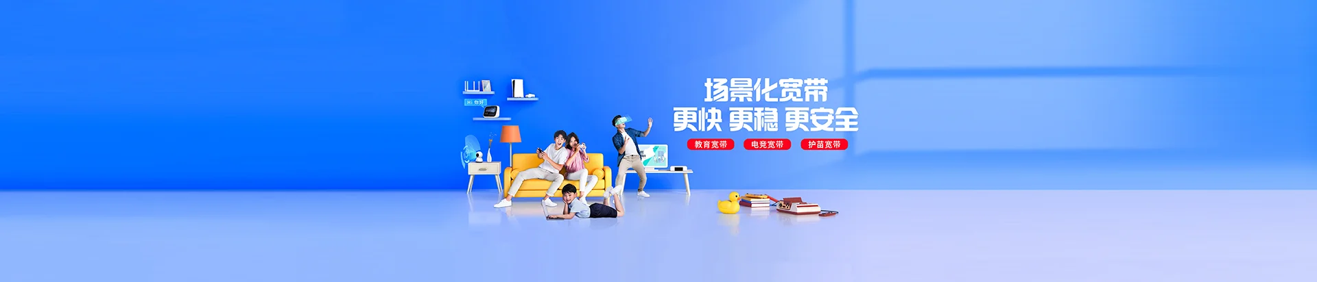 海南钢铁公司移动宽带